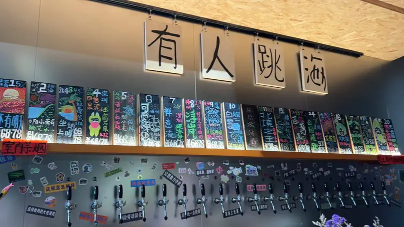 「跳海酒馆」 Coffee Time